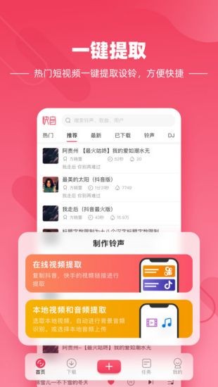 快音APP最新版图1