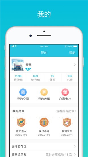 云班课app智能教学助手图3