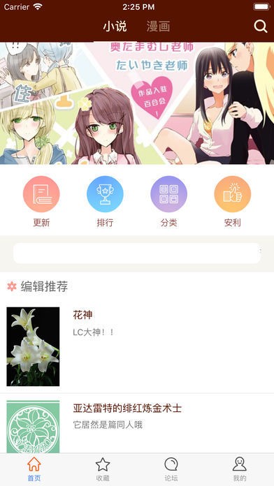 300百合会app最新版图2