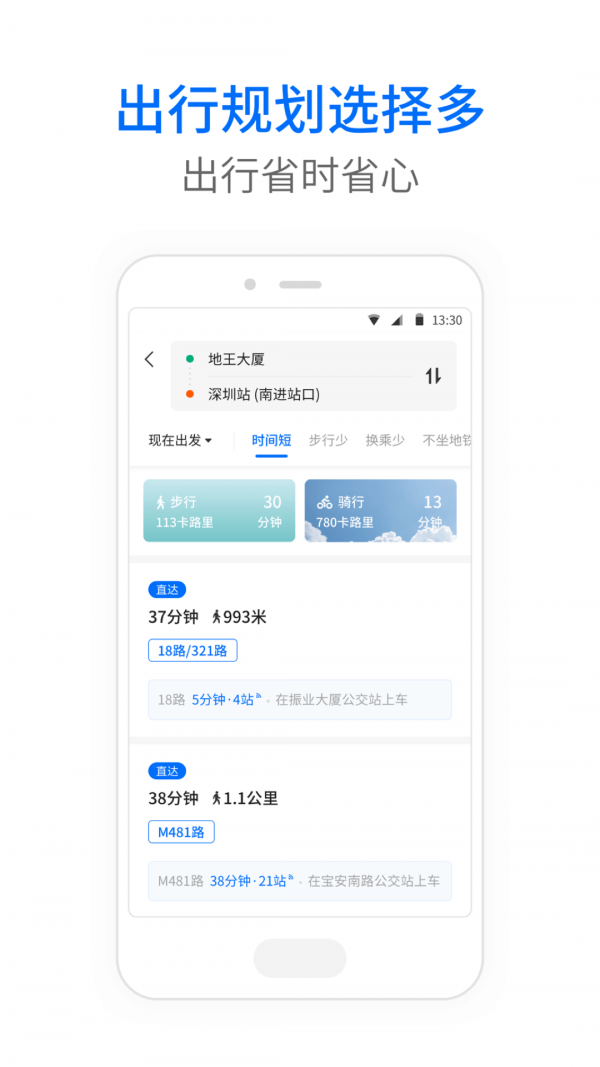 车来了app手机版图2