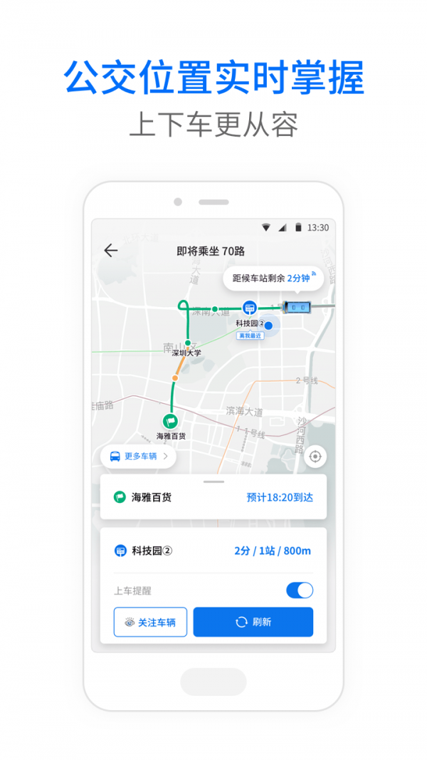 车来了app手机版图3