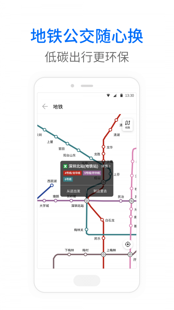 车来了app手机版图1