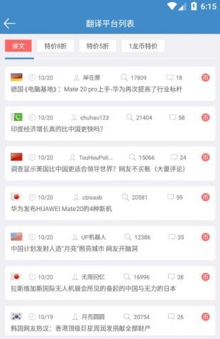 龙腾网app国际版图1