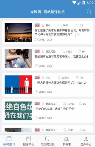 龙腾网app国际版图3