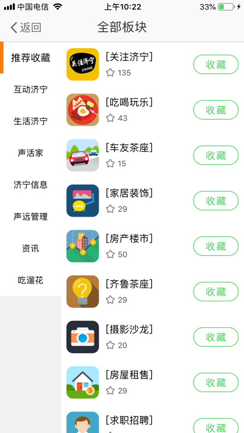 声远论坛app最新版图1