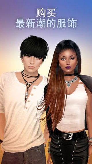 imvu app中文版图4