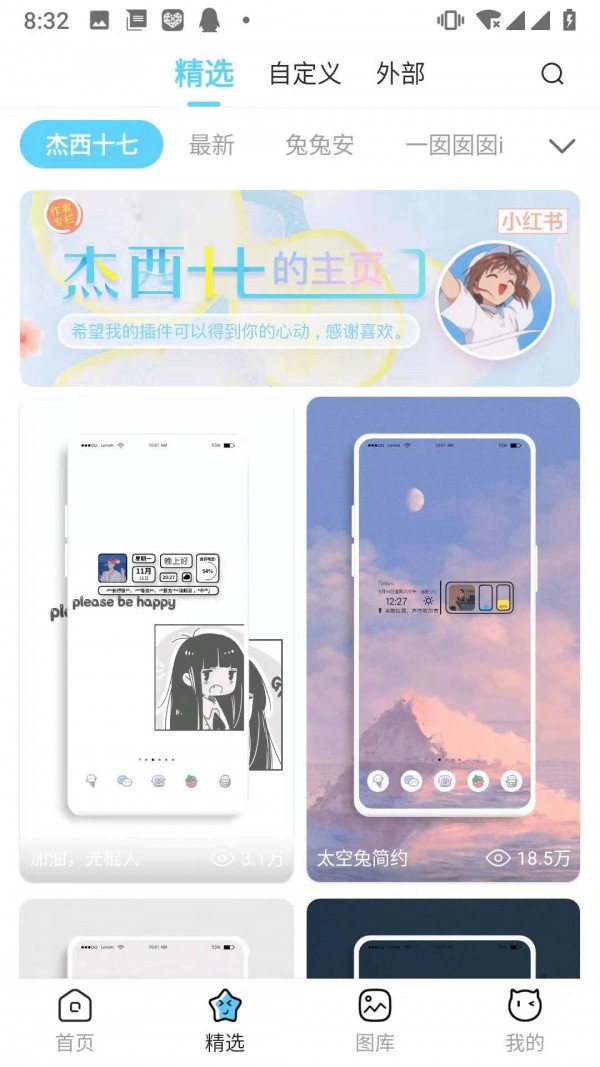 小妖精美化app最新版