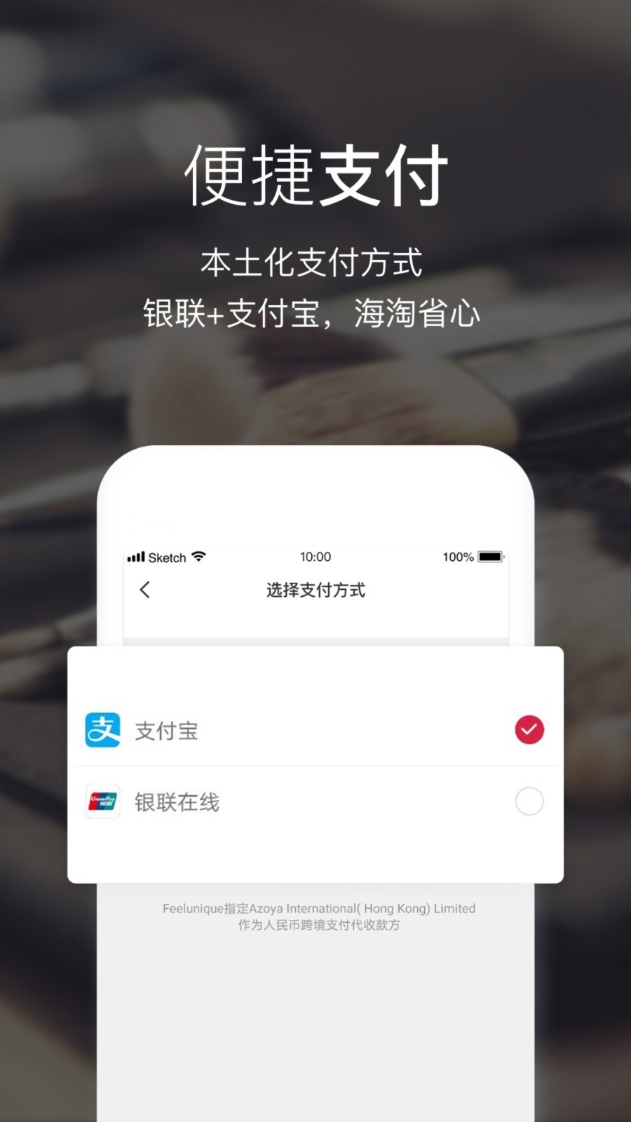 Feelunique手机客户端图4