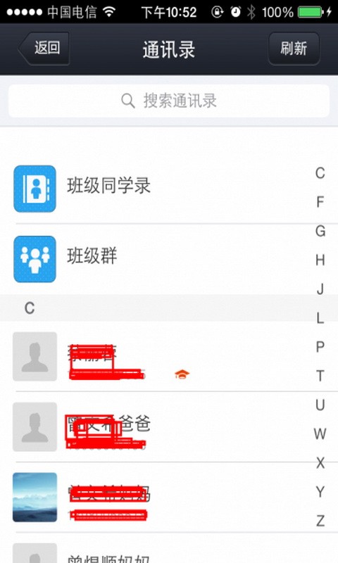 泡桐树小学app最新版图2