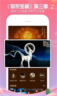 央视榜样5视频app最新版图1