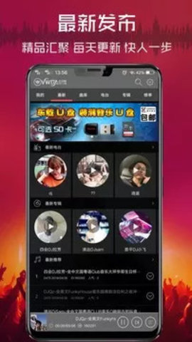 清风DJ音乐网最新版