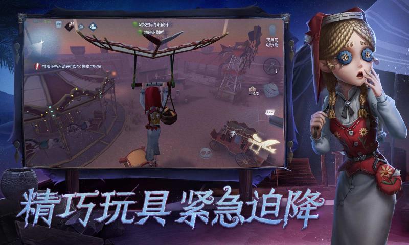 第五人格app官方下载