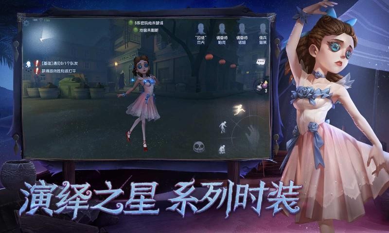 第五人格app官方版图1