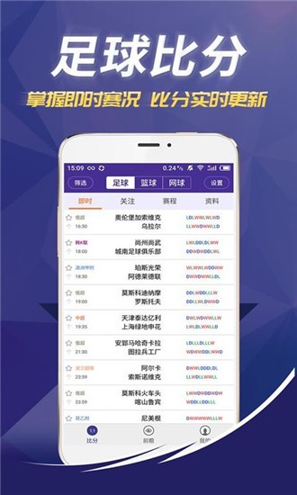 捷报比分app手机版图1