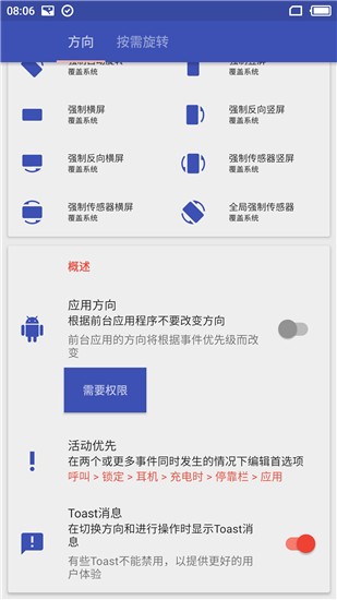 Rotation高级版图2