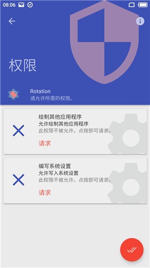 Rotation高级版图4