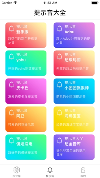 捷径库app安卓版图3