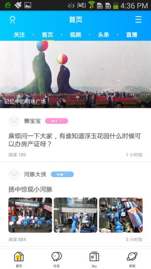 扬中热线app手机版图2