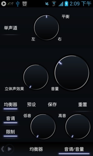 poweramp app永久免费版