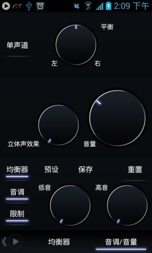 poweramp app永久免费版图2