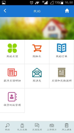 样本家app最新版图1