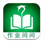 问作业app最新版