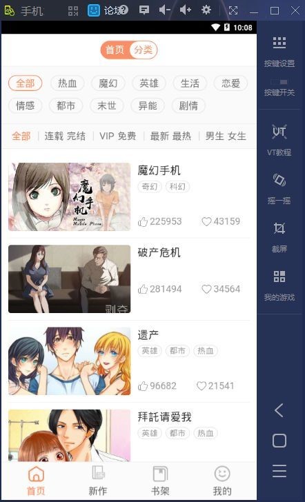 尸兄漫画app未修改版图3