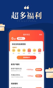 搜狗小说app免费完整版