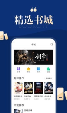 搜狗小说app免费完整版图1