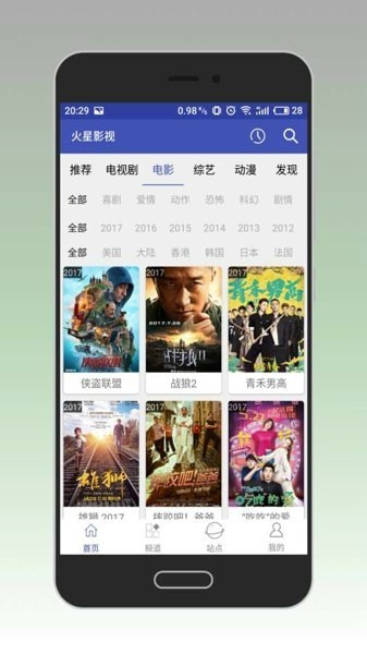 火星影视app高清无广告版图2