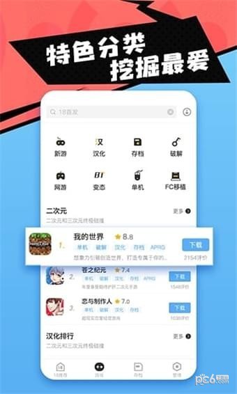 7K7K游戏盒app手机版