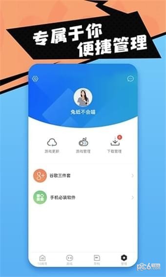 7K7K游戏盒app手机版