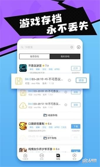 7K7K游戏盒app手机版图1