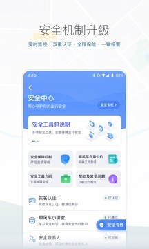 滴答出行app司机端图3