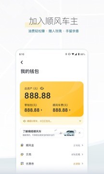 滴答出行app司机端图1