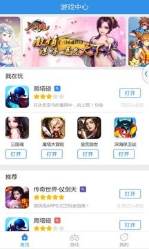 多多云手机app免费版图4