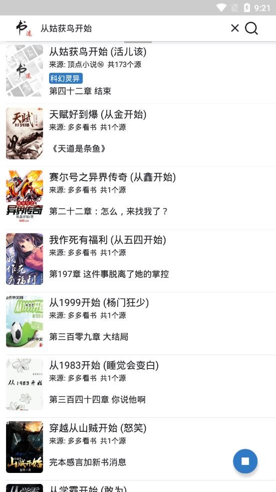 书迷最新版图3