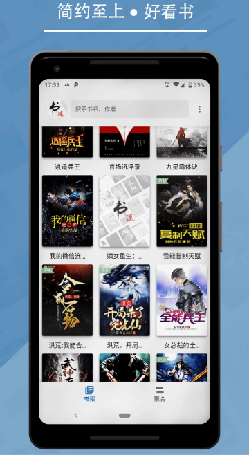 书迷最新版图1