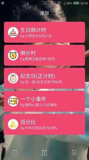 时间规划局app安卓版图3