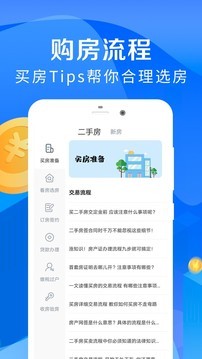 房贷计算器app手机版图2