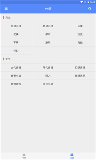 书海阁app手机版