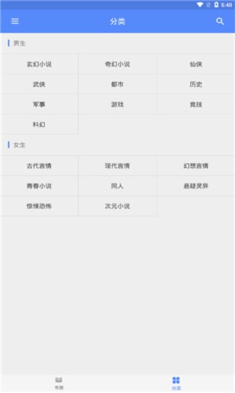 书海阁app手机版图2