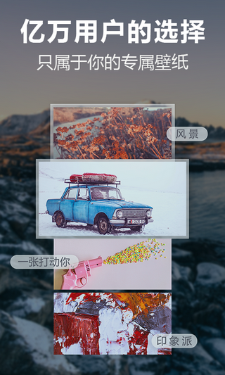 屏保壁纸大全app下载ios图3