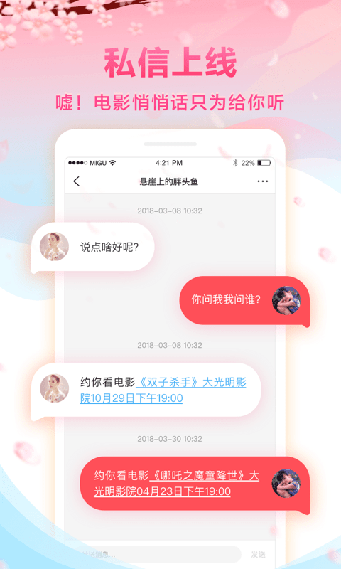 咪咕影院app手机版图1