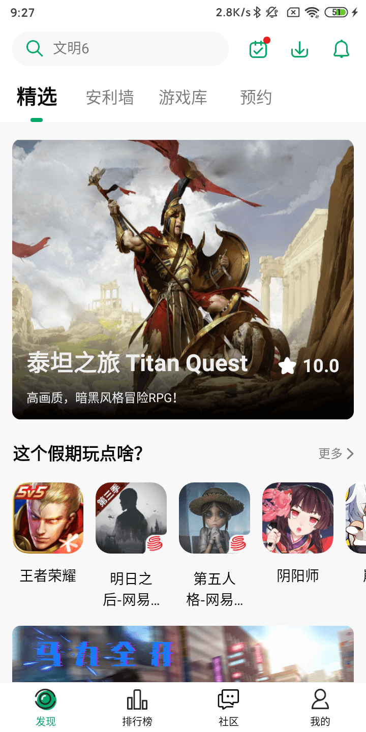 纽扣助手app官方正版图4