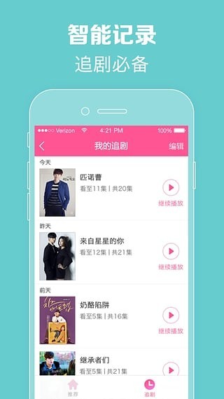 热播网app最新版图1