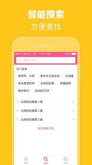 热播网app最新版图2