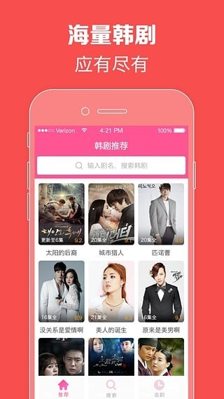 热播网app最新版图3