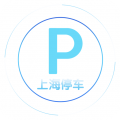 上海停车app最新版