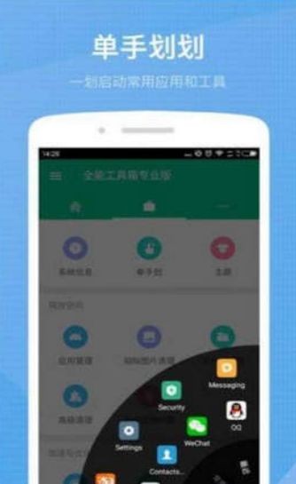 搜软app最新版